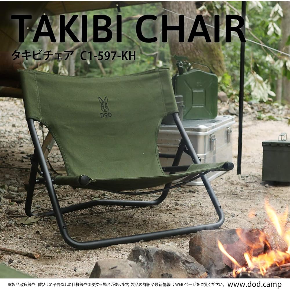 DOD Takibi Chair Camping chair for bonfires using canvas fabric that is resistant to sparks Lightweight C1-597-KH