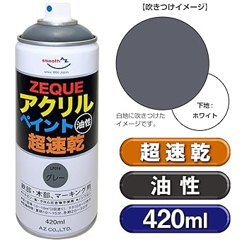 AZ Acrylic Paint ZEQUE Oil-based Super Quick Drying Gray 420ml x 30 bottles For iron/wood parts, marking (LP014) DD109