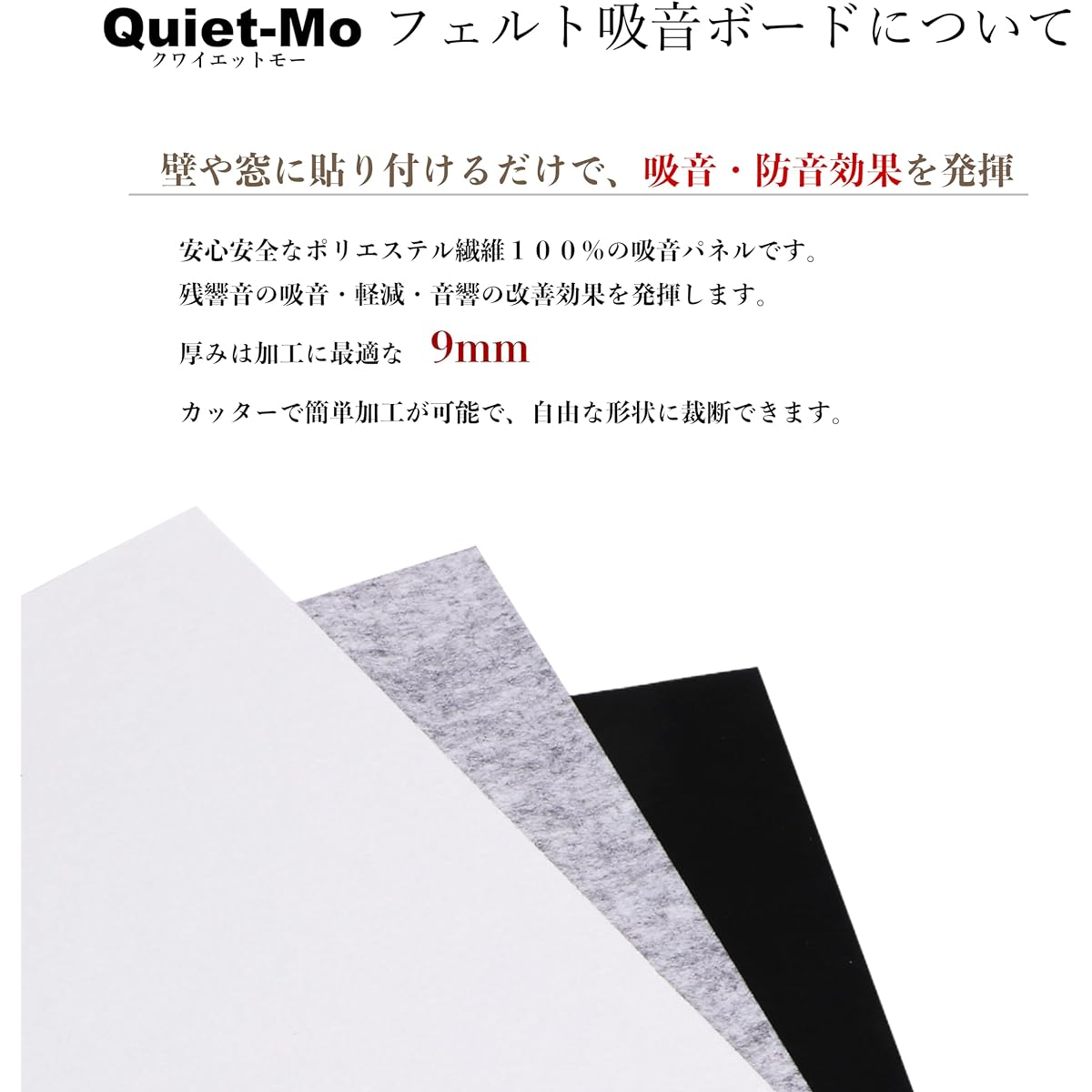 Quiet-Mo Sound Absorbing Material, Sound Absorbing Panel, Large Soundproof Sheet that Can be Applied to a Wide Area, 60cm x 60cm, Thickness 9mm (60 Sheets, White), Sound Absorbing