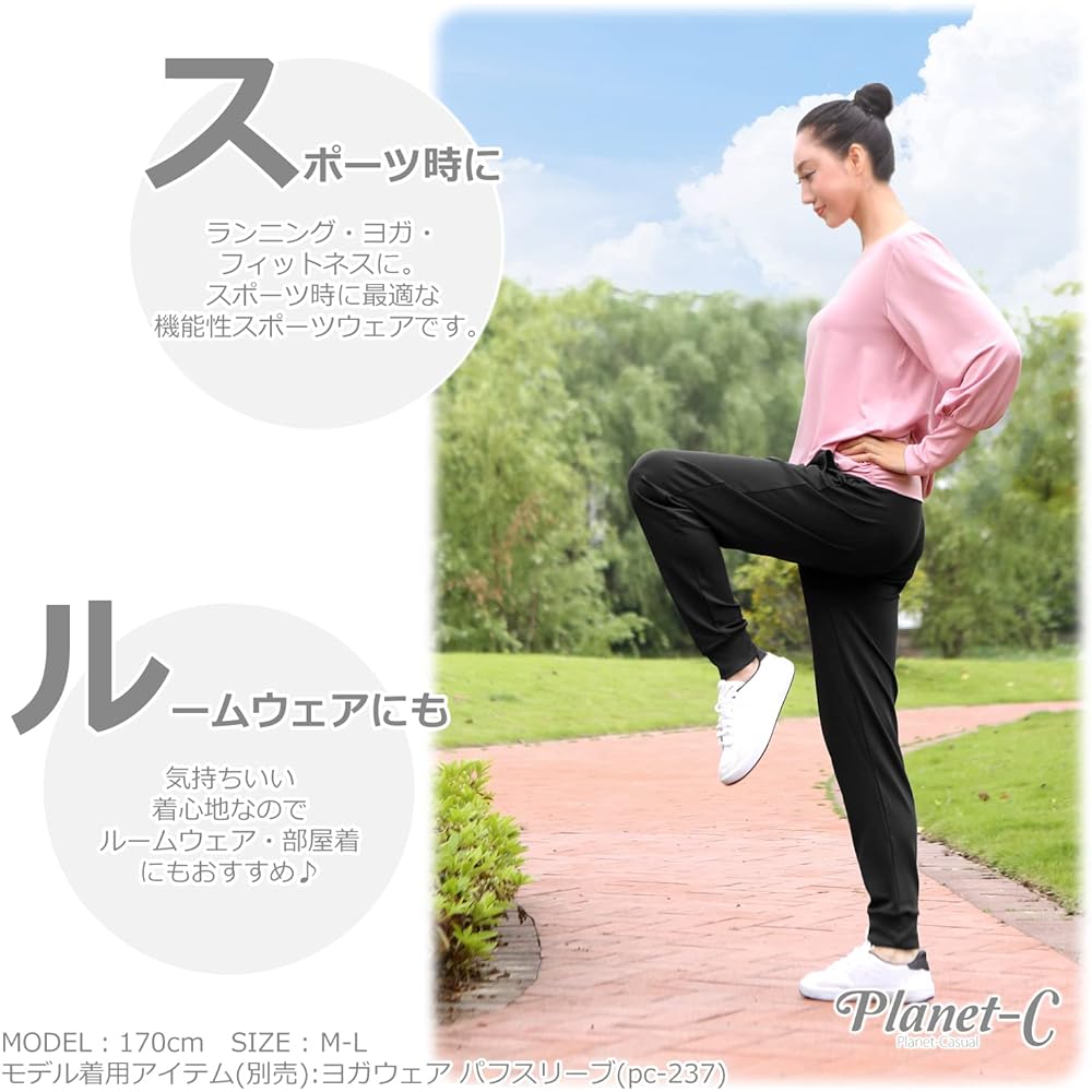 [Planet-C Planet-Casual] Jogger Pants Women's Bottoms Yoga Pants pc-236