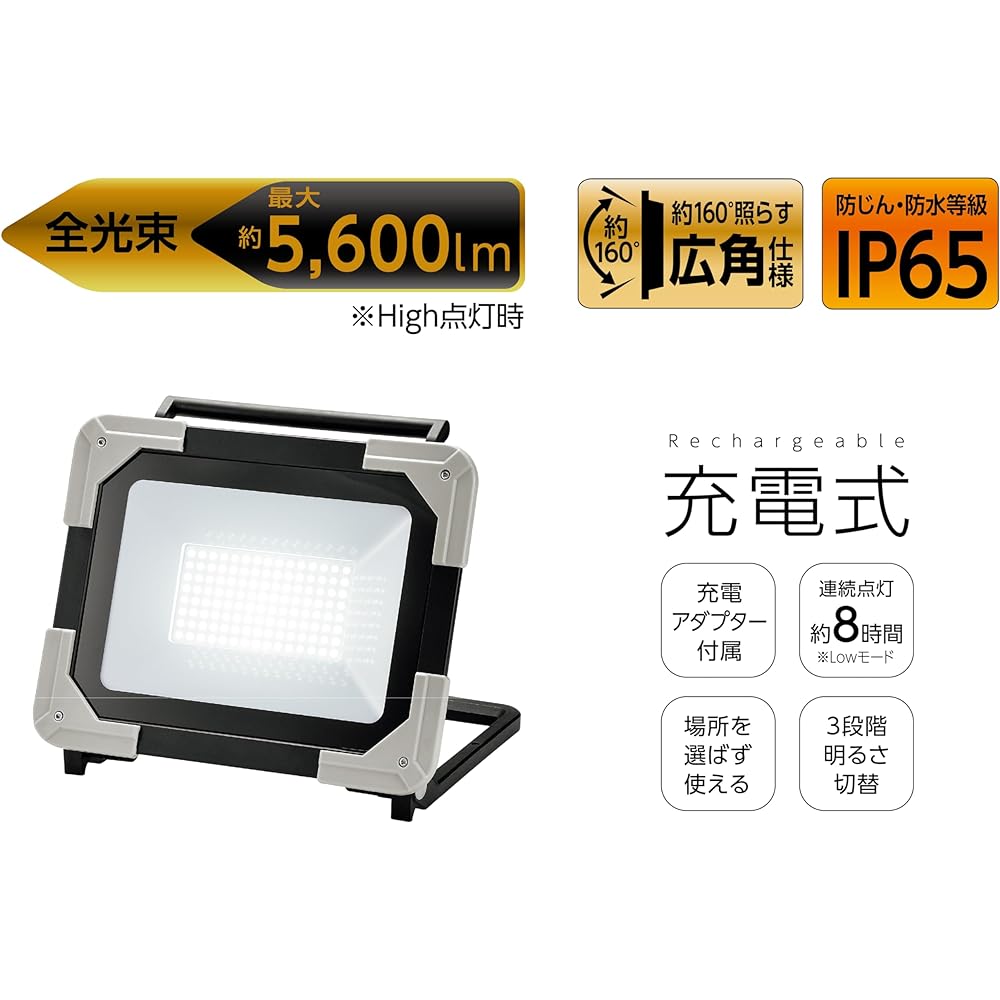 Takagi EARTH MAN Rechargeable LED Work Light 50W WLT-50LiA Thin Compact Light Intensity 3 Level Adjustment Approximately 8 Hours Continuous Light Wide Angle Waterproof Dustproof Floodlight Work Light Work Light Flood Light Nighttime Dark Place Outdoor Wo