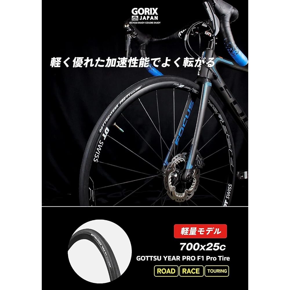 GORIX Bicycle Tire 700 x 25c Road Bike Tire Lightweight GOTTSU YEAR PRO F1 Black Slick Hill Climb Race Long Ride Clincher Tire Tire Replacement