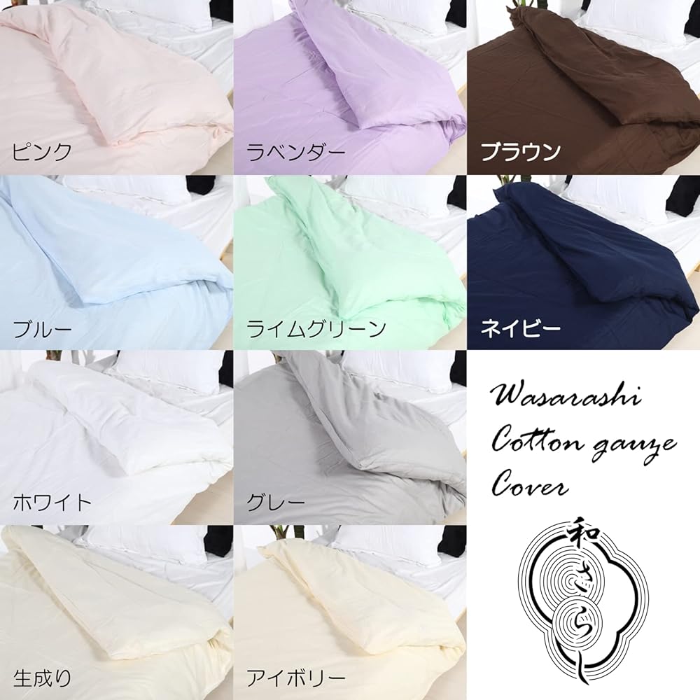 Made in Japan Duvet Cover 100% Cotton Japanese Bleached Gauze Double Long Size 190cmX210cm Navy Double