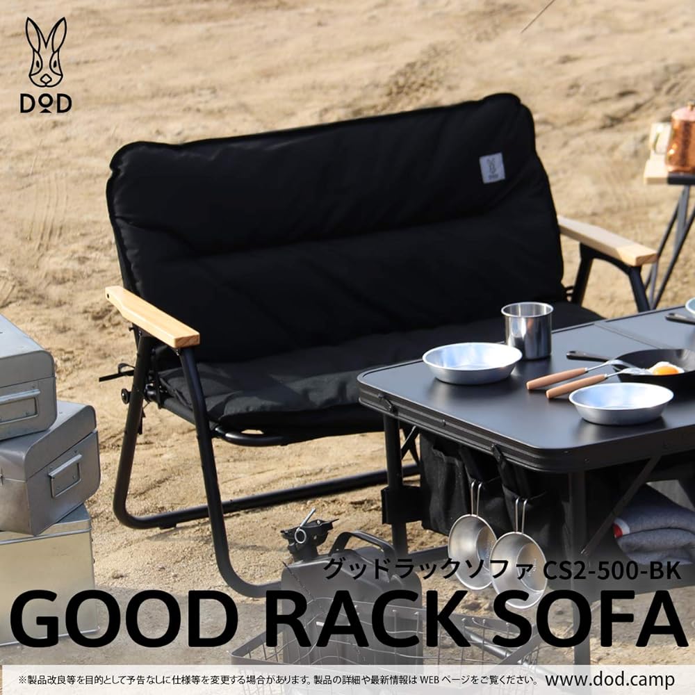 DOD Good Luck Sofa 2-seater folding chair that can be used as a shelf in the car [Made of aluminum alloy] CS2-500-BK & Itsuka no Tarp Easy to handle even for first-timers Basic hexa tarp All-in-one Extension tape Standard included UV treated TT5-631 -BK