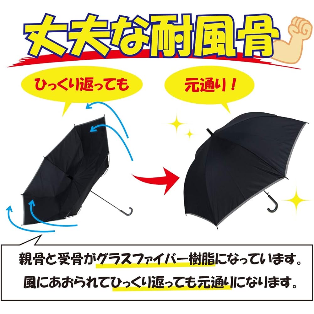 Comes with safety reflective tape Recommended for middle school and high school boys! Durable wind-resistant bones 60cm jump umbrella that will return to its original state even if flipped over