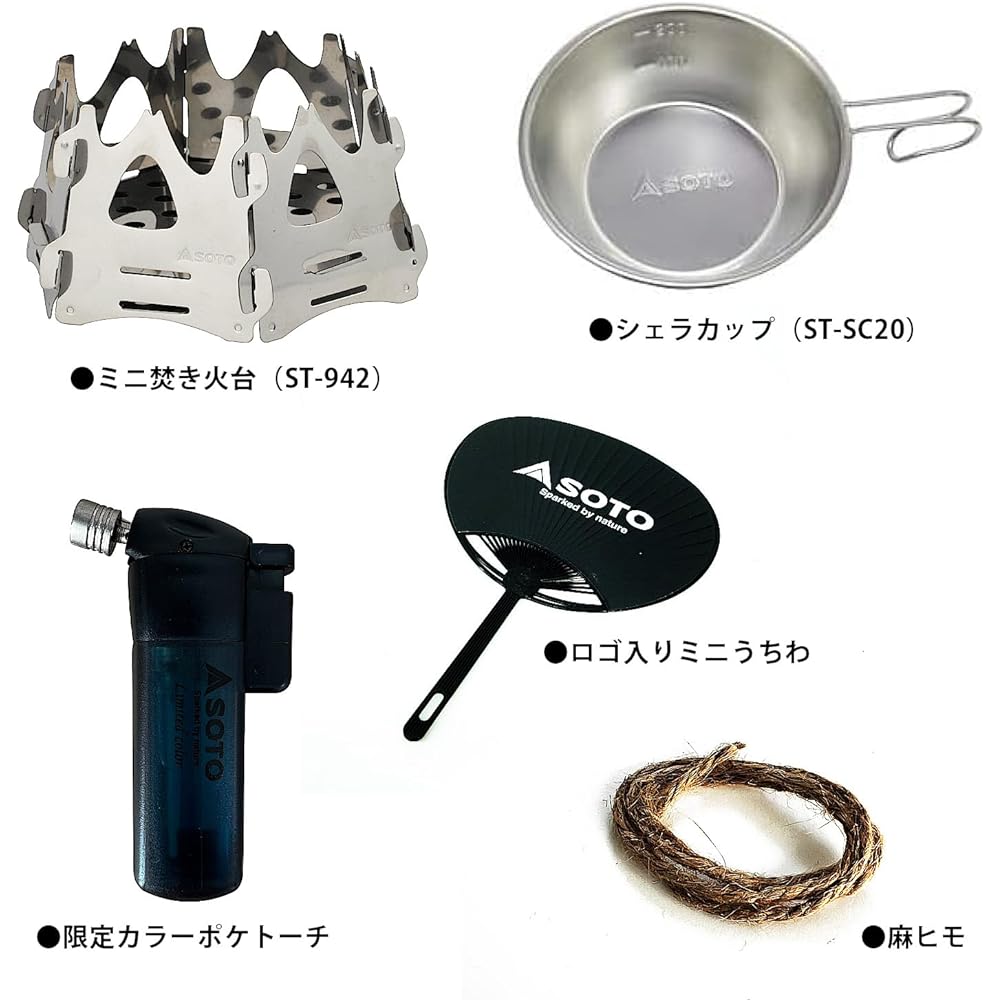 SOTO Mini Bonfire Stand Hexa (ST-942) Sierra Cup (ST-SC20) Limited Color Pocket Torch Mini Fan with Logo Hemp String Special Limited Set ST-942PUSA