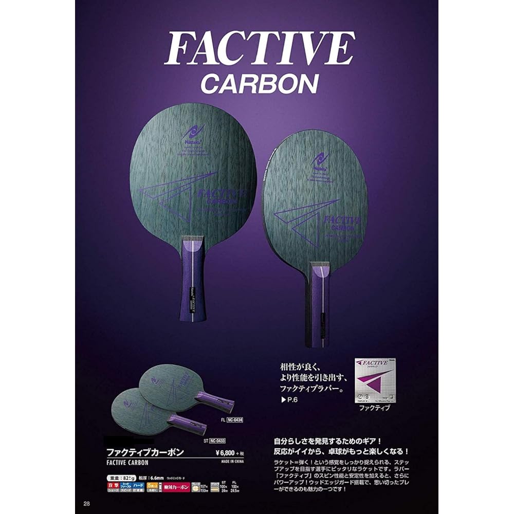 Nittaku Table Tennis Racket Factive Carbon Shakehand Attack with Special Materials