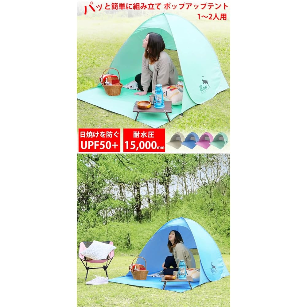 [Radweather] Tent, One-Touch Pop-up Tent, One-Touch Tent, For One Person, Two Persons, Waterproof, Simple Tent, Beach Tent, Picnic