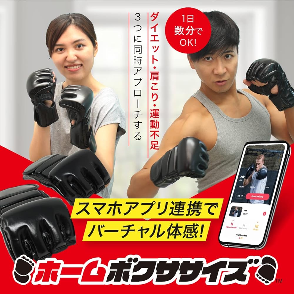 Boxing Gloves Open Finger Home Boxercise App Linked Virtual Trainer Lesson Included