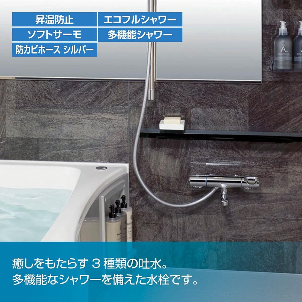 LIXIL Bathroom Faucet with Thermostat RBF-916N (Plated Handle/Plated Eco-Full Multifunctional Shower) [For Cold Regions] Shower Bath Faucet Mixing Faucet INAX