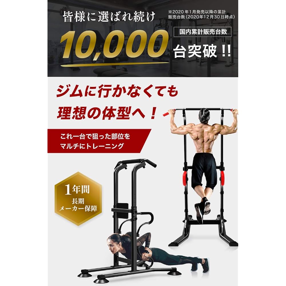 [Enhanced Version] PYKES PEAK Hanging Health Device "Domestic Inspected / 2 Colors" Pull-up Machine Pull-Up Equipment Chinning Dips Multi-functional Strength Muscle Training Equipment Height 6 Levels Load Capacity 150kg