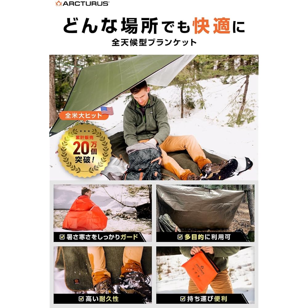 Arcturus All Weather Blanket, Tarp, Tent, Camping, Outdoor, Cold Protection, Waterproof, Leisure Sheet, Japanese Instruction Manual Included, Genuine Product (Coyote Brown)