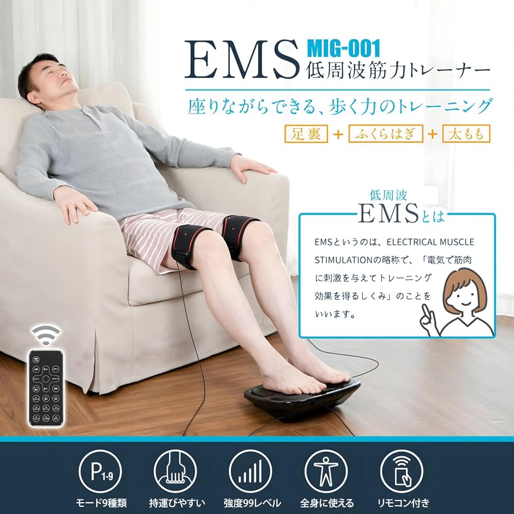 Whole body EMS, sole heating function, remote control included, 9 types of training modes, health equipment, muscle training equipment for the elderly, rehabilitation equipment