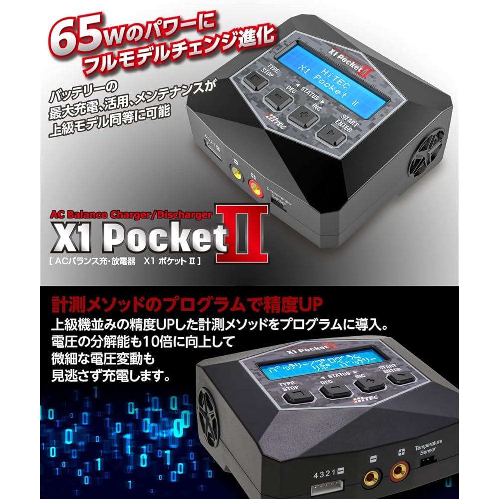 Hitec Multiplex Japan AC Balance Charger/Discharger X1 PocketII Japanese Genuine Product 44306-B Black