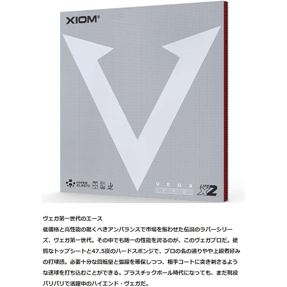 XIOM Table Tennis Rubber Back Soft Vega Pro 10411