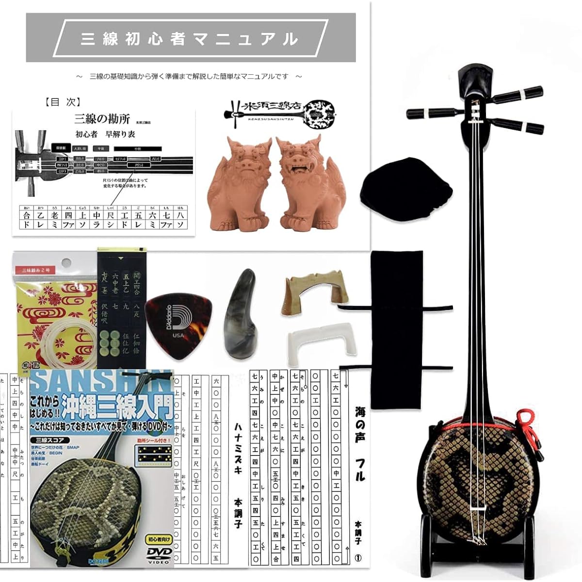 Sanshin Medium-sized Okinawan Sanshin Simple Set for Beginners + Textbook with DVD [Scores for Umi no Koe, Ito, and Hanamizuki included!]