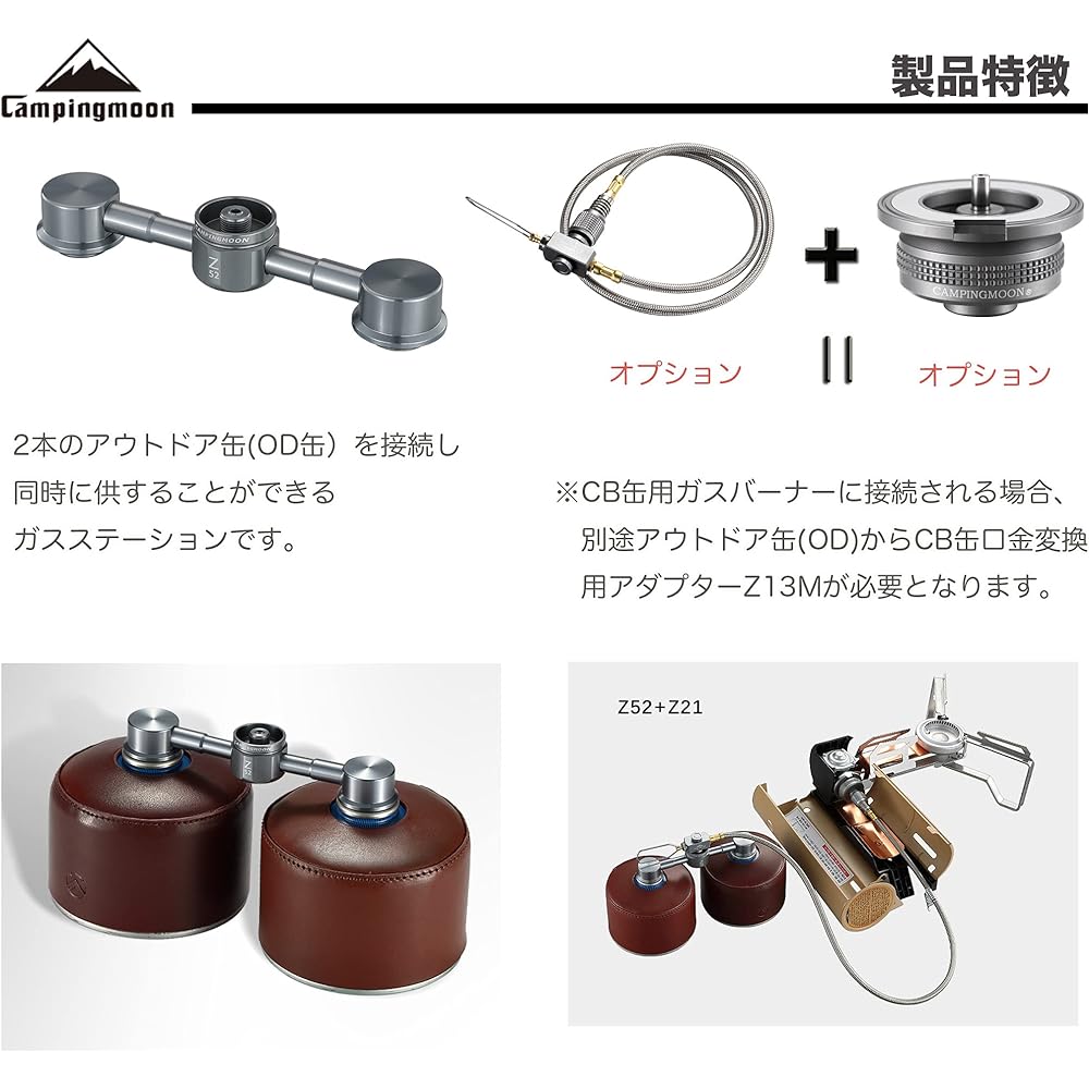 Camping Moon (CAMPING MOON) OD can gas station 2 can type simple gas supply device Z52