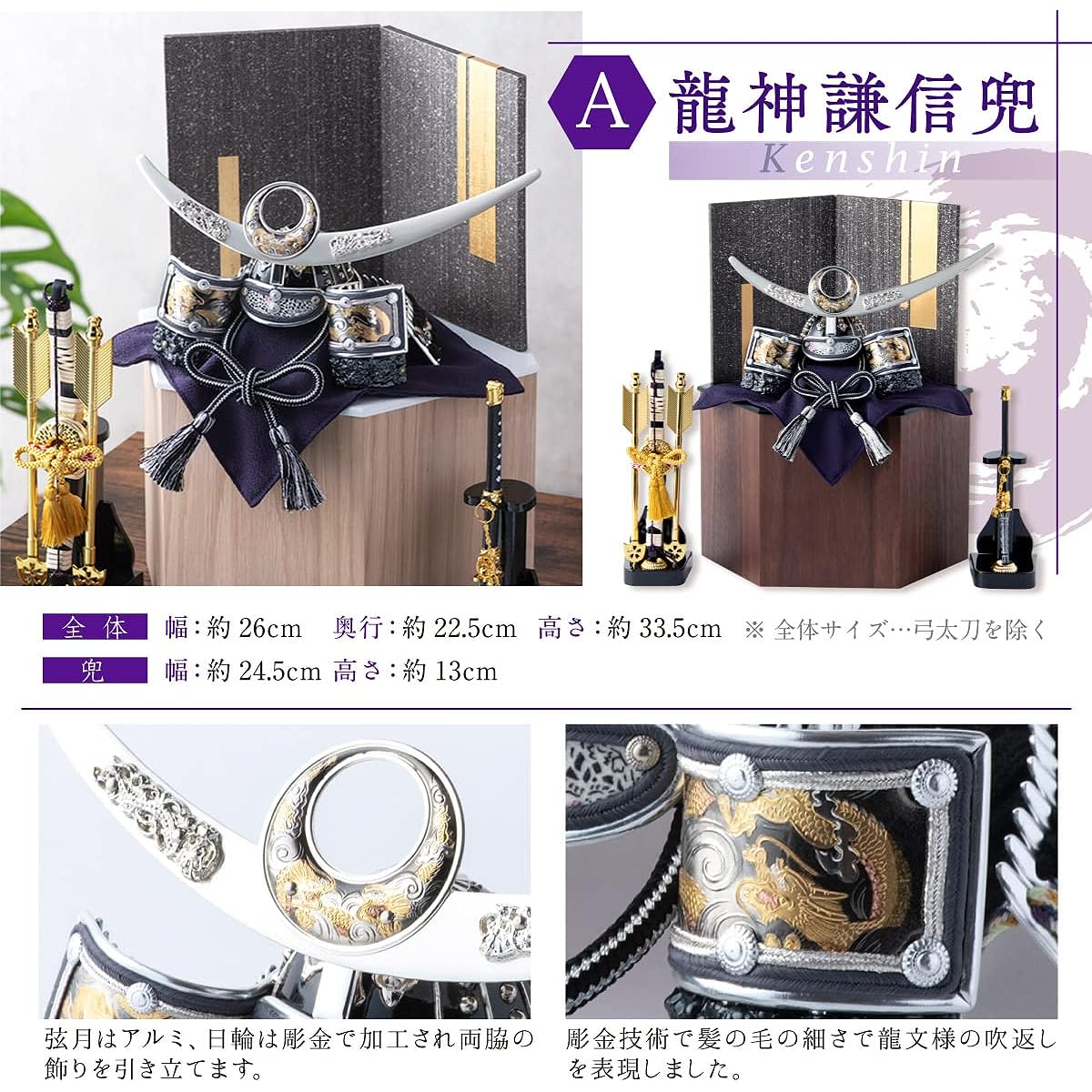 May Doll Helmet Compact Storage Decoration [A. Dragon God Kenshin Helmet] Uesugi Kenshin Comes with a storage hexagonal box that can also be used as a display stand (brown box) Made in Japan [FUN fun]