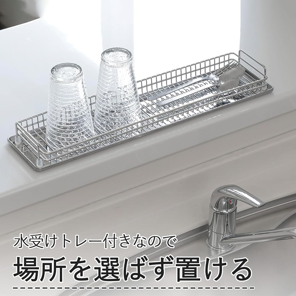 Shimomura Planning Mug Bottle & Glass Draining Rack [Made in Japan] Slim shape that saves space Comes with a water tray For draining small items and parts Stainless steel Tsubame-Sanjo 42101