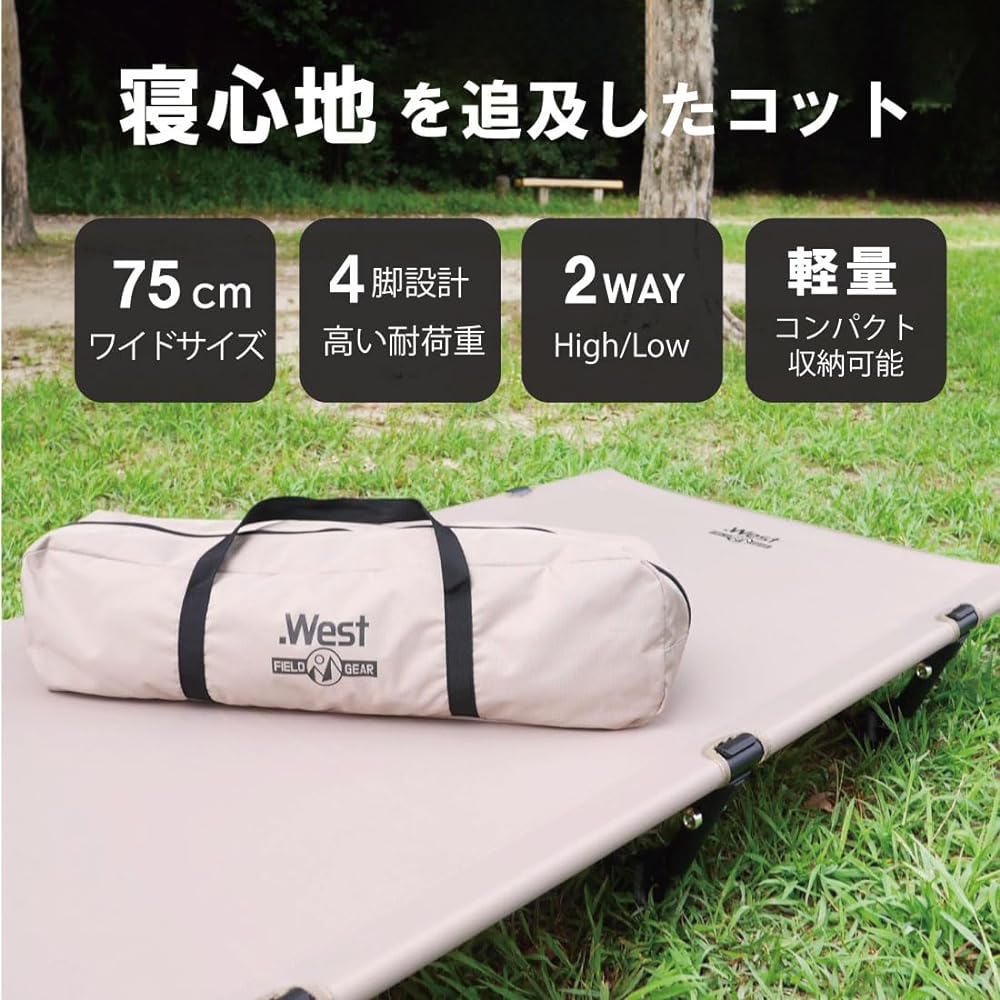 [.West] 2way cot 4 leg design wide 75cm [high density 600D oxford, durable, water repellent] Camping bed, load capacity 150kg, lightweight 3.6kg, storage bag included