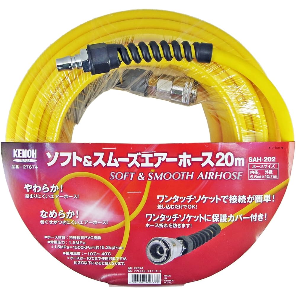 KENOH Soft & Smooth Air Hose 20m