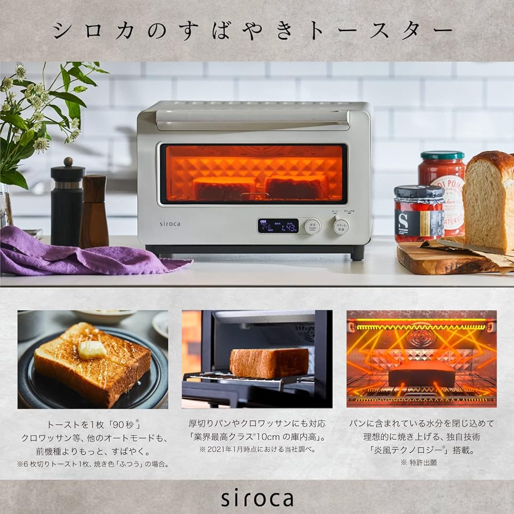 Shiroka Quick Toaster [Excellent Toast in 90 Seconds/Separated by Thickness/Frozen Arrangement/New Auto Mode/Pot Pan/Intuitive Operation OK/Croissant/Roasted Sweet Potato/Non-Fried Cooking/Inner Height 10cm/Oven Toaster] White