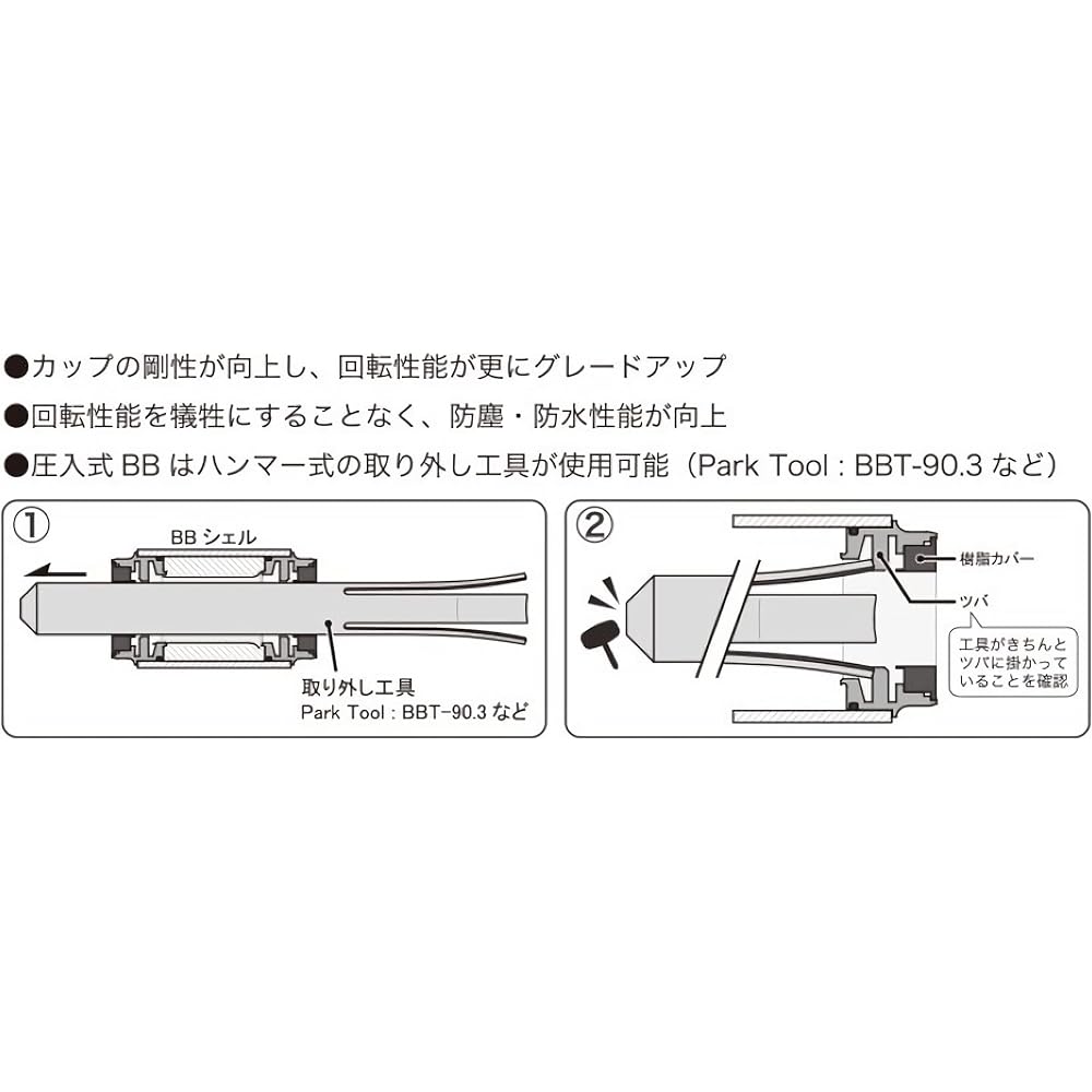 Sugino SHPF (BB86) STEEL