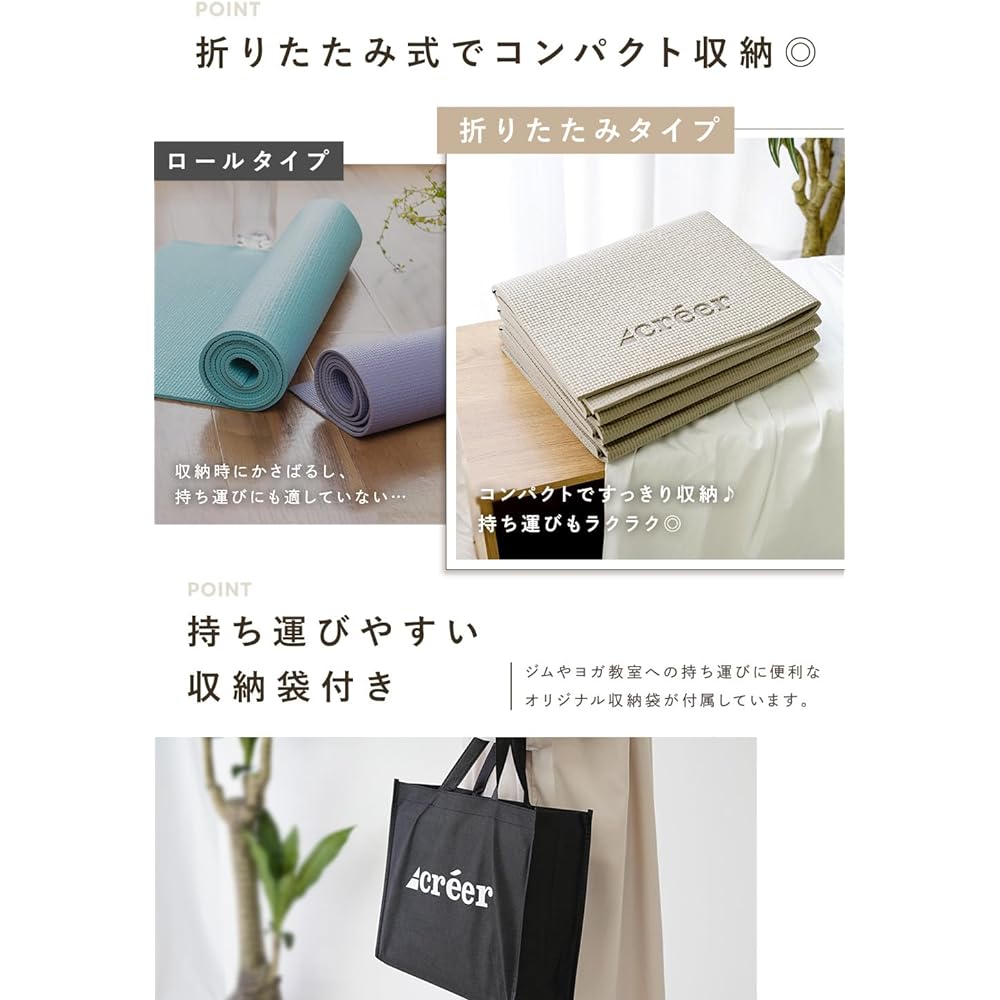 créer Yoga Mat Foldable Wide [Available in cute colors] 6mm Training Mat Stretch Mat 61cm x 172cm Carrying bag included