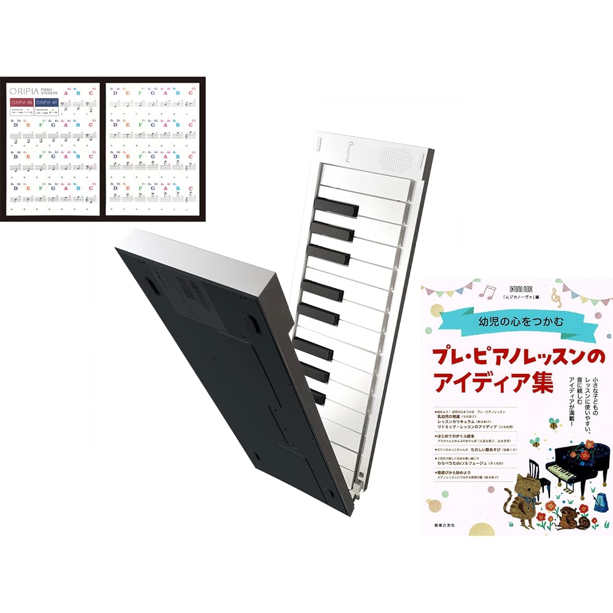 TAHORNG ORIPIA49 + Pre-Piano Lesson Idea Collection + Olipia Piano Sticker Olipia 49 White OP49 ORIPIA PIANO STICKERS TAHORNG 49-key Foldable Electronic Piano Musicanova Ongaku-no-Tomosha ONTOMO MOOK
