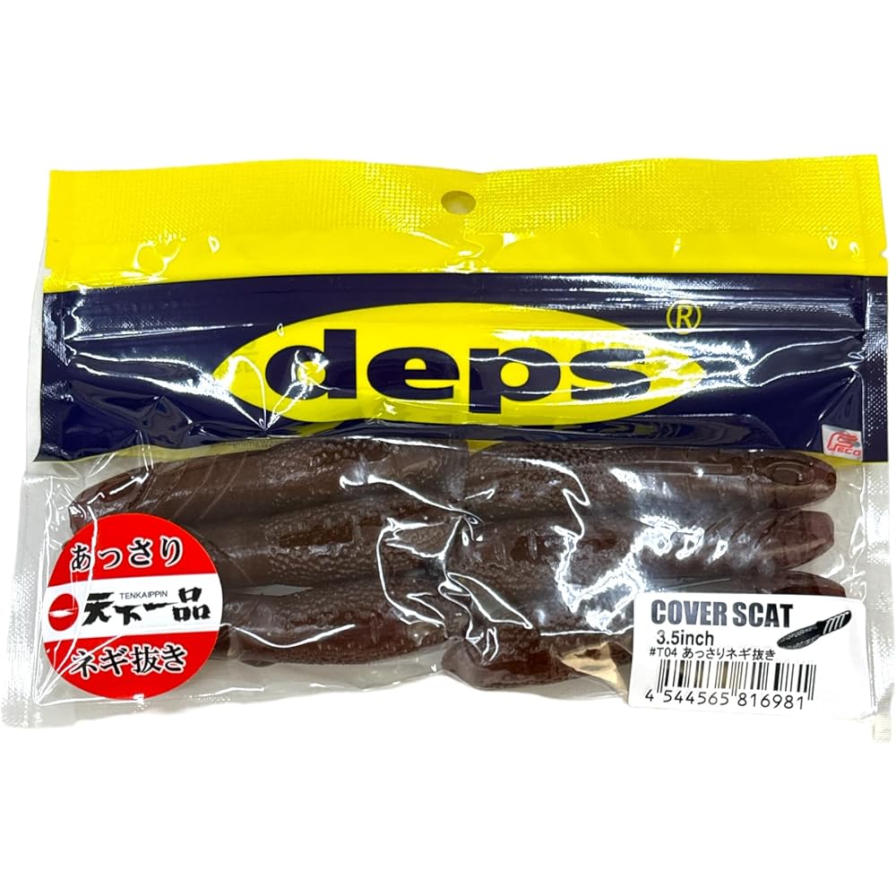 deps (depths) Cover SCAT 3.5 inch COVER SCAT limited color