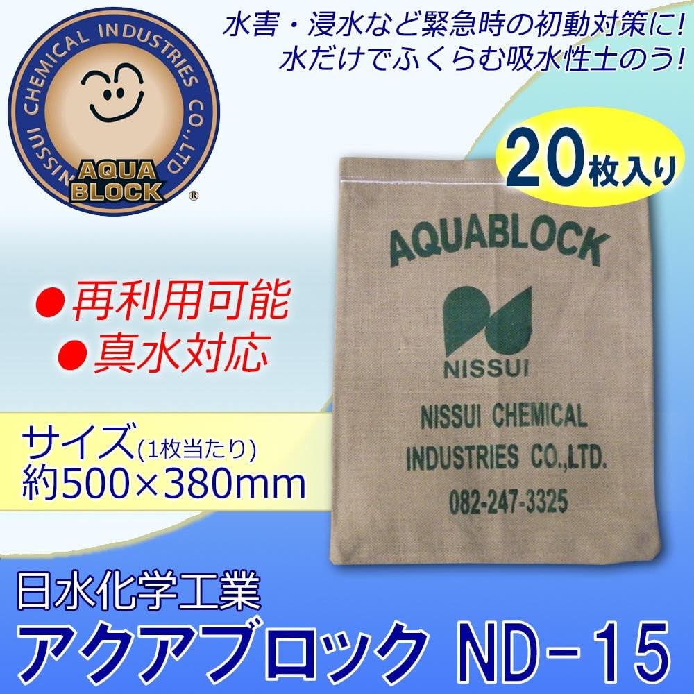 Nissui Chemical Industries Sandbag Gray Per piece: Approx. 500 x 380 mm (before water absorption)