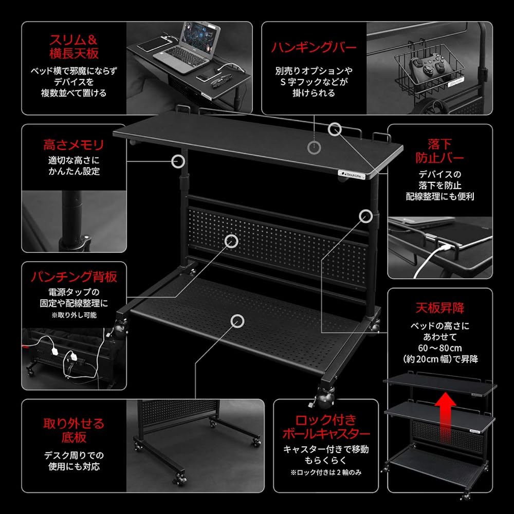 Bauhutte Long Side Table Liftable Slim Bed (Width 80 x Depth 41 x Height 60~80 cm) BHT-800S-BK