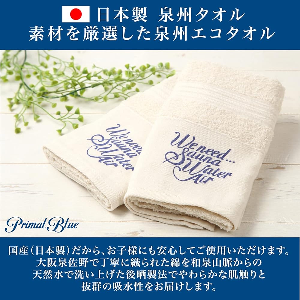 [Primal Blue] Sauna Set, Sauna Hat, Sauna Mat, Face Towel, Mesh Tote Bag, Sauna, Saukatsu, Introductory Set, Toto Camping, Public Bath (White x Green, Felt)