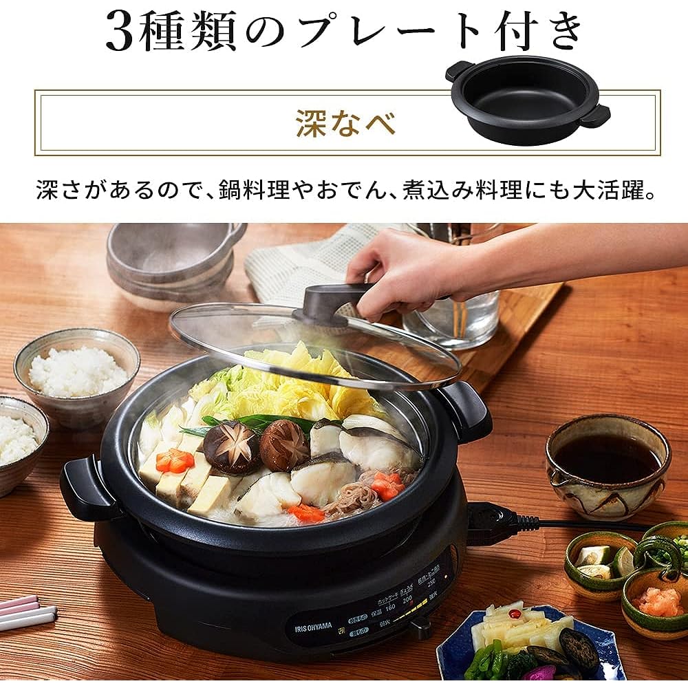 Iris Ohyama Hot Plate, Electric Pot, Grill Pot, 3-Piece Type, Deep Pot, Yakiniku Plate, Takoyaki Plate, Heat Retention ~ Approx. 250℃, Guaranteed, High Heat Power 1300W, For 2 to 4 People IGU-B3-B Black