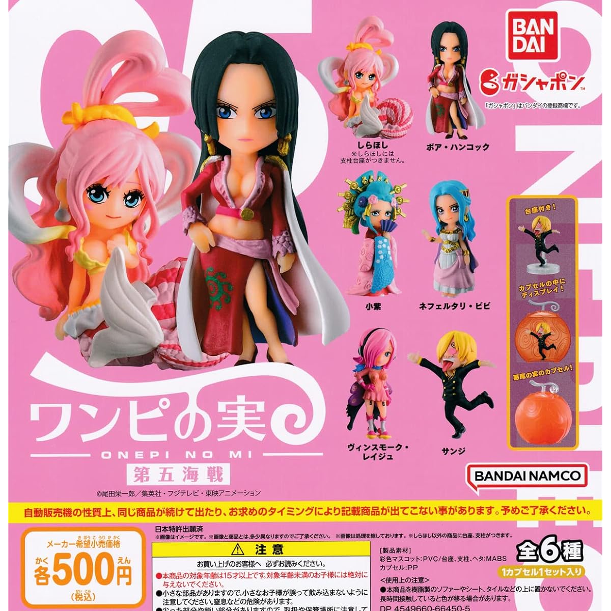 ONE PIECE One Piece Fruit Fifth Sea Battle [6 Types Set (Full Complete)] Gacha Gacha Capsule Toy