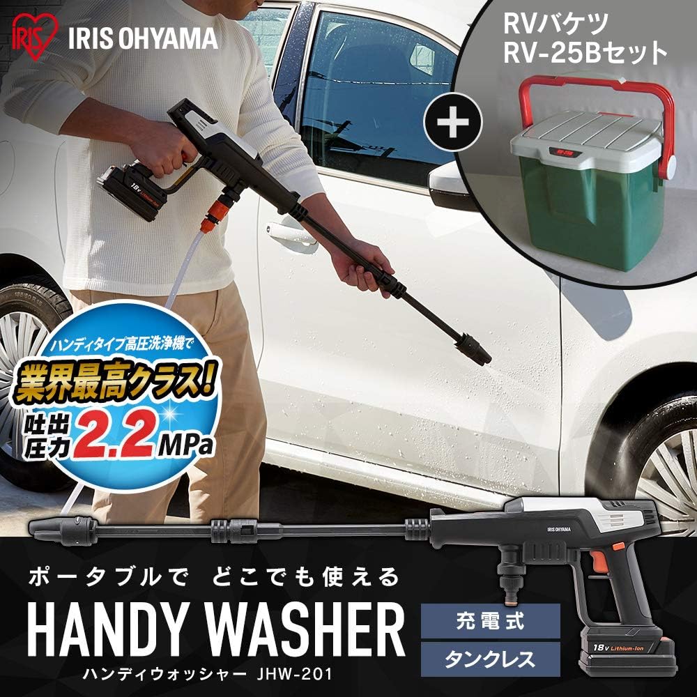 Iris Ohyama Rechargeable Handy Washer White JHW-201+RV Bucket RV-25B Gray/Dark Green