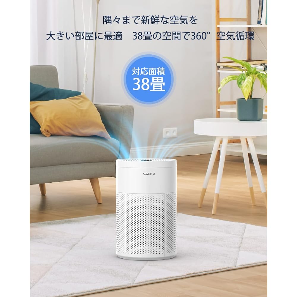 AMEIFU Air Purifier, 38 Tatami Mat, 3 Levels of Air Flow Adjustment, 4 Layers, Silent, Multi-functional, Deodorizing, Dust, Pet Odor, Powerful, Silent, Lightweight, Pollen Protection, Energy Saving,
