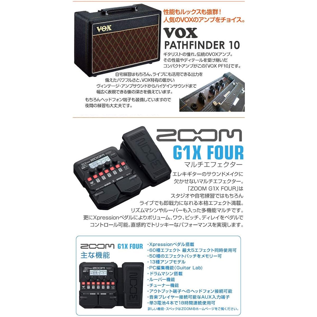 Electric guitar beginner set Stratocaster type 18-piece set with VOX amp Legend LST-Z BBS [ZOOM G1XFour multi-effector included]