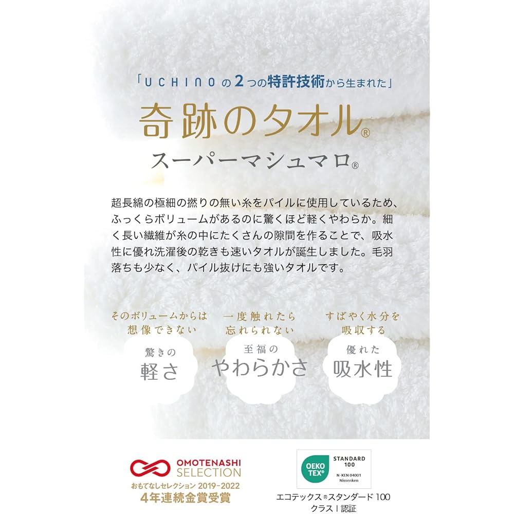[Mother's Day Gift] [Miracle Towel] Uchino (UCHINO) Super Marshmallow Bath Towel Blissfully Soft Like a Marshmallow, Patented Technology, Surprisingly Light, Absorbent, Quick Drying, Low Shedding, Sustainable Cotton, 100% Cotton Bath Towel, Beige 8872B88