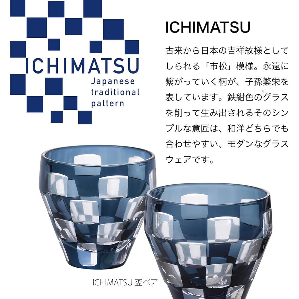 Adelia Sake Pair Set Checkered 60ml [ICHIMATSU/Choko/Ochoko/Sake Glass] Present in Cosmetic Box Birthday Gift HS-578
