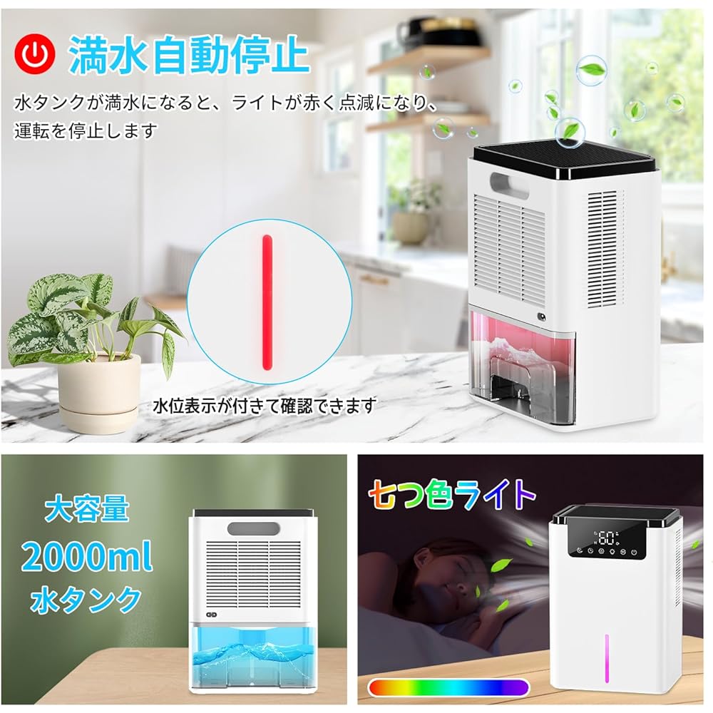 Dehumidifier, Large Capacity, 2,000 ML Dehumidifier, Tabletop [2023 New Edition Peltier Type, Strong Dehumidifier], Rainy Season and Moisture Protection, Supports 13 sq ft (13 sq m), Automatic Water