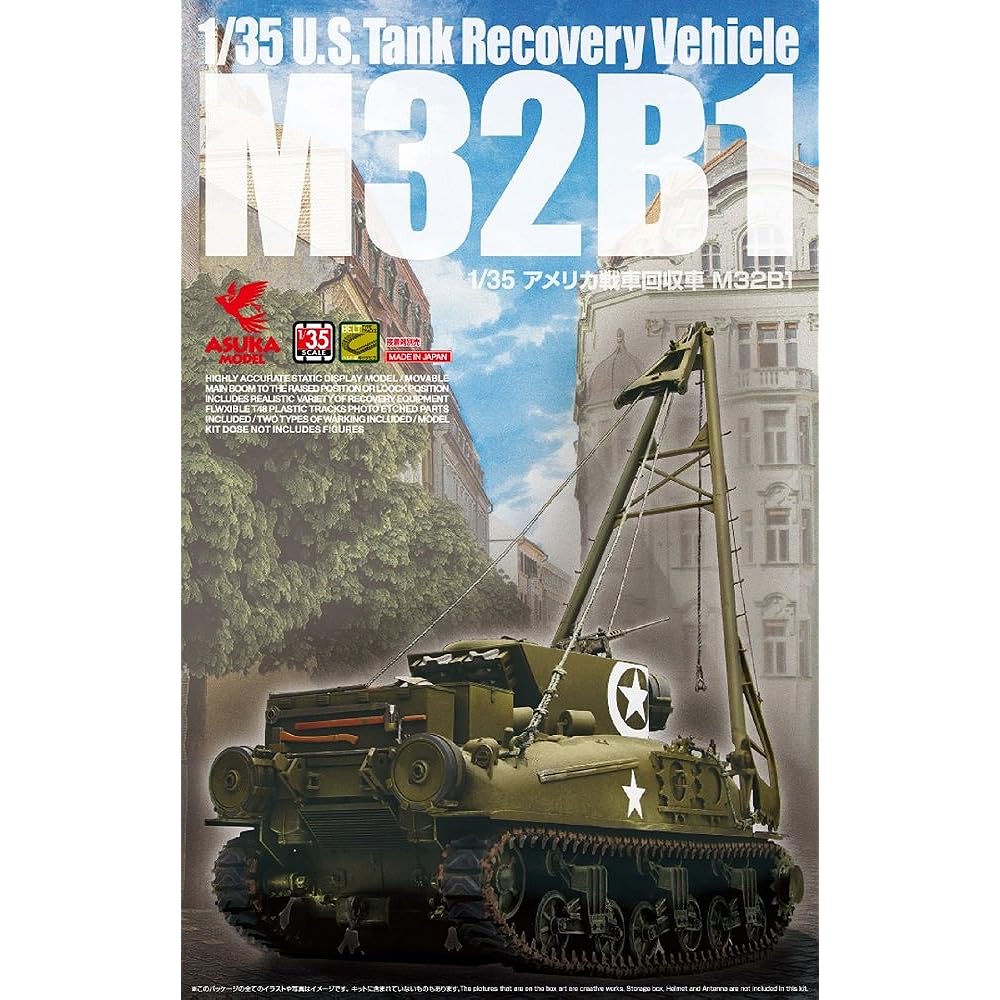 Asuka Model (ASUKAMODEL) Asuka Model 1/35 US Army Tank Recovery Vehicle M32B1 Plastic Model 35-026