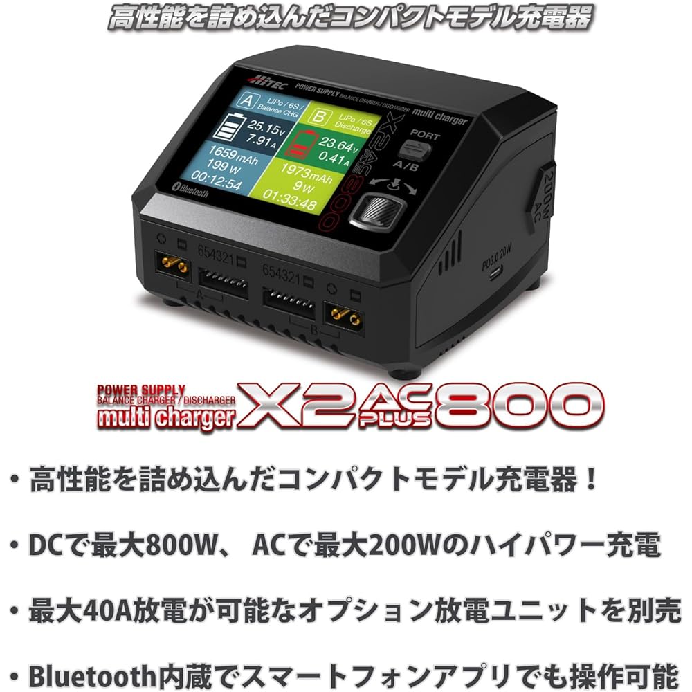 Hitec Multiplex Japan Charger X2 AC PLUS 800 High-End Charger/Discharger Genuine Japanese Product 44327 Silver
