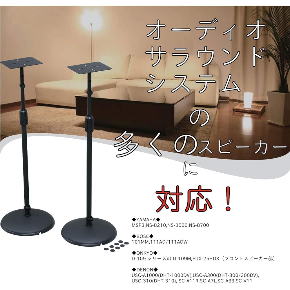 Kiktani Speaker Stand Top Plate: 150mmX120mm Height: 575mm~1,045mm with Insulator AV-SPS Black