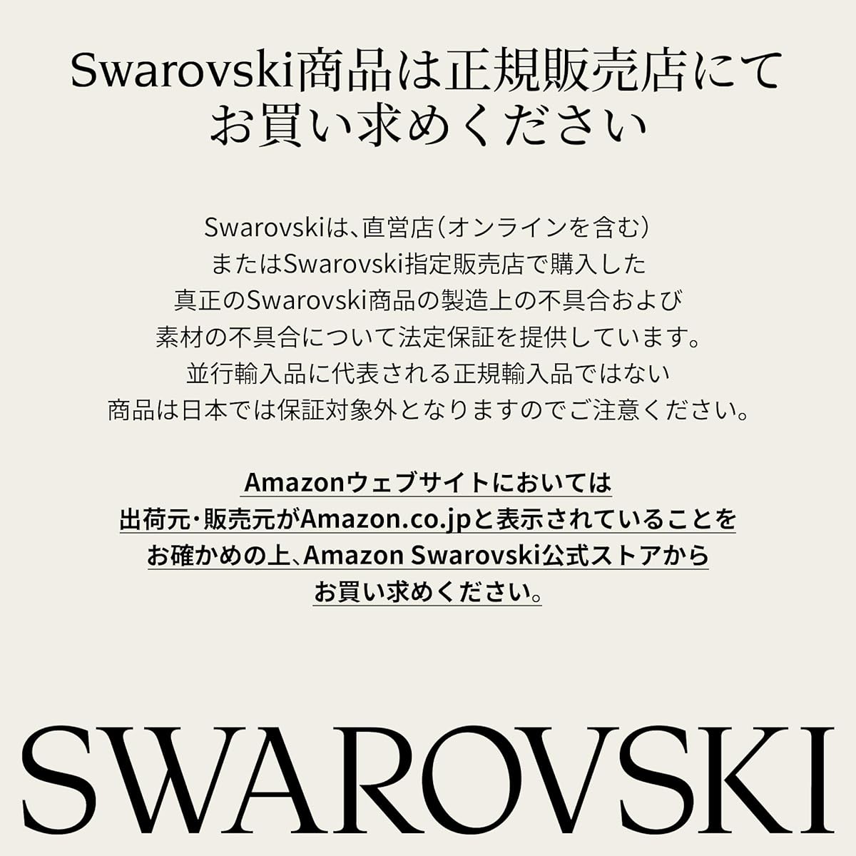 [Swarovski] [Official] Aladdin Abu [Official Imported Product]