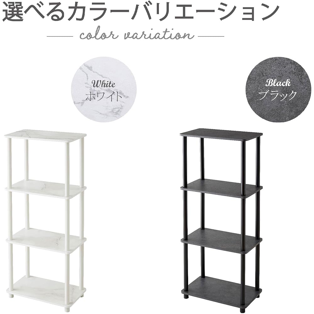 [4-tier marble pattern rack] Takeda Corporation, White, 48 x 29 x 110.8 cm, 4-tier marble pattern system rack, WH, Y2-SR4D110WH