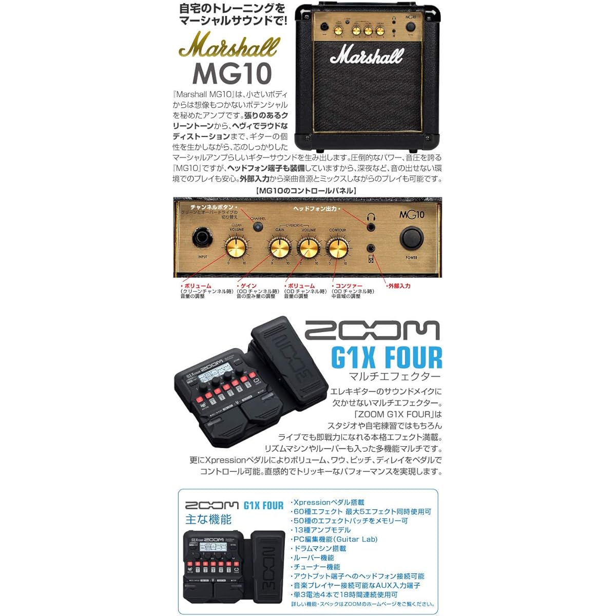 Electric Guitar Beginner Set Stratocaster Type 18-piece Set with Marshall Amplifier Legend LST-Z CA [ZOOM G1XFour Multi-Effects Included]