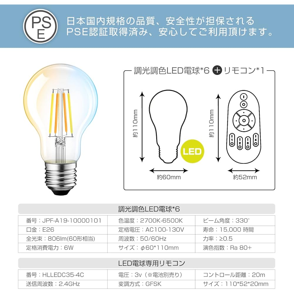 ANWIO LED bulb set of 6, 6W (equivalent to 60W type), E26 base, stepless dimming, color adjustment, LED lighting, remote control, night light, wide light distribution type, energy saving (batteries not included)