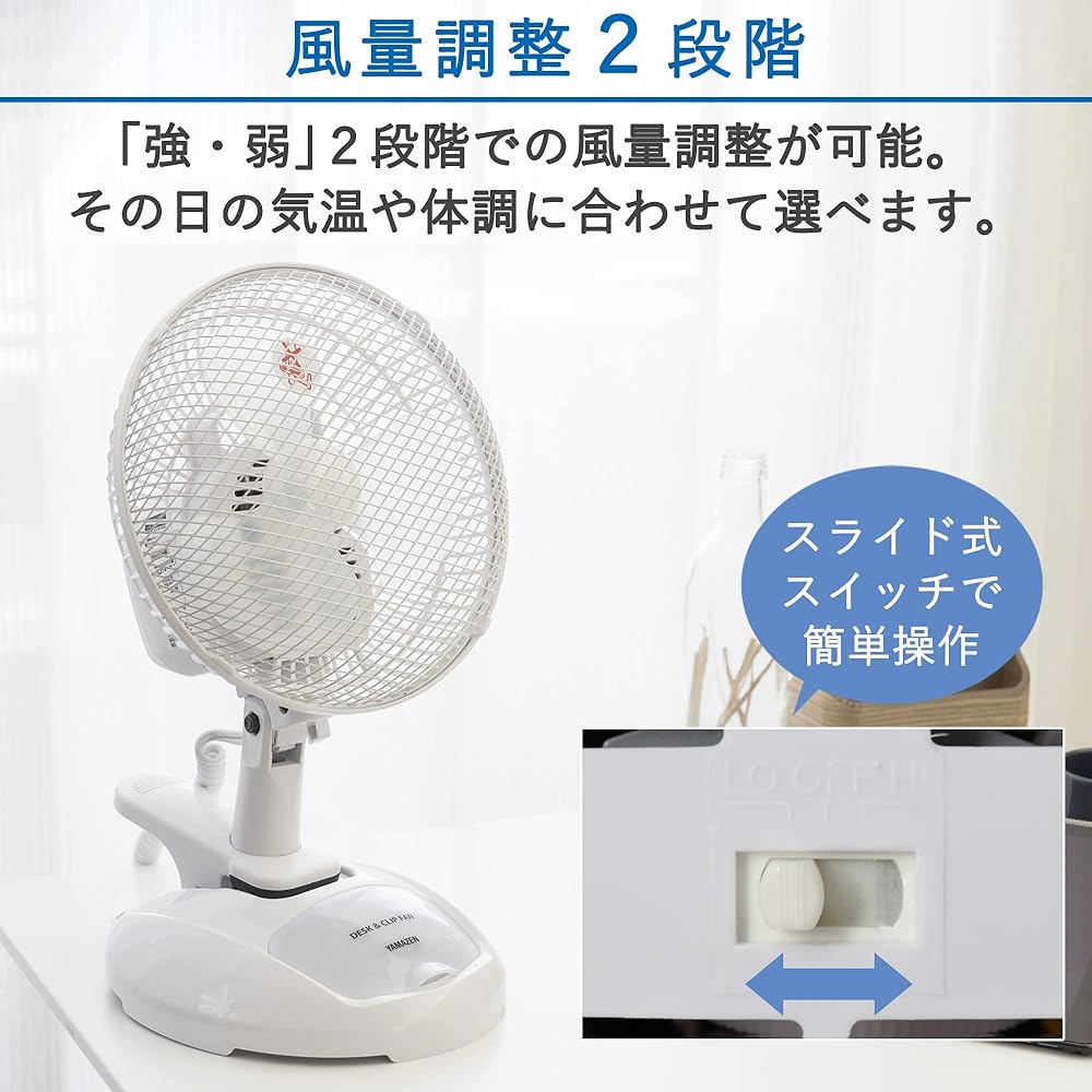 [Yamazen] YDS-CA187(W) Fan, 18cm, Tabletop, Dual-use, Includes accessory case, Slide switch, 2 levels of airflow, White