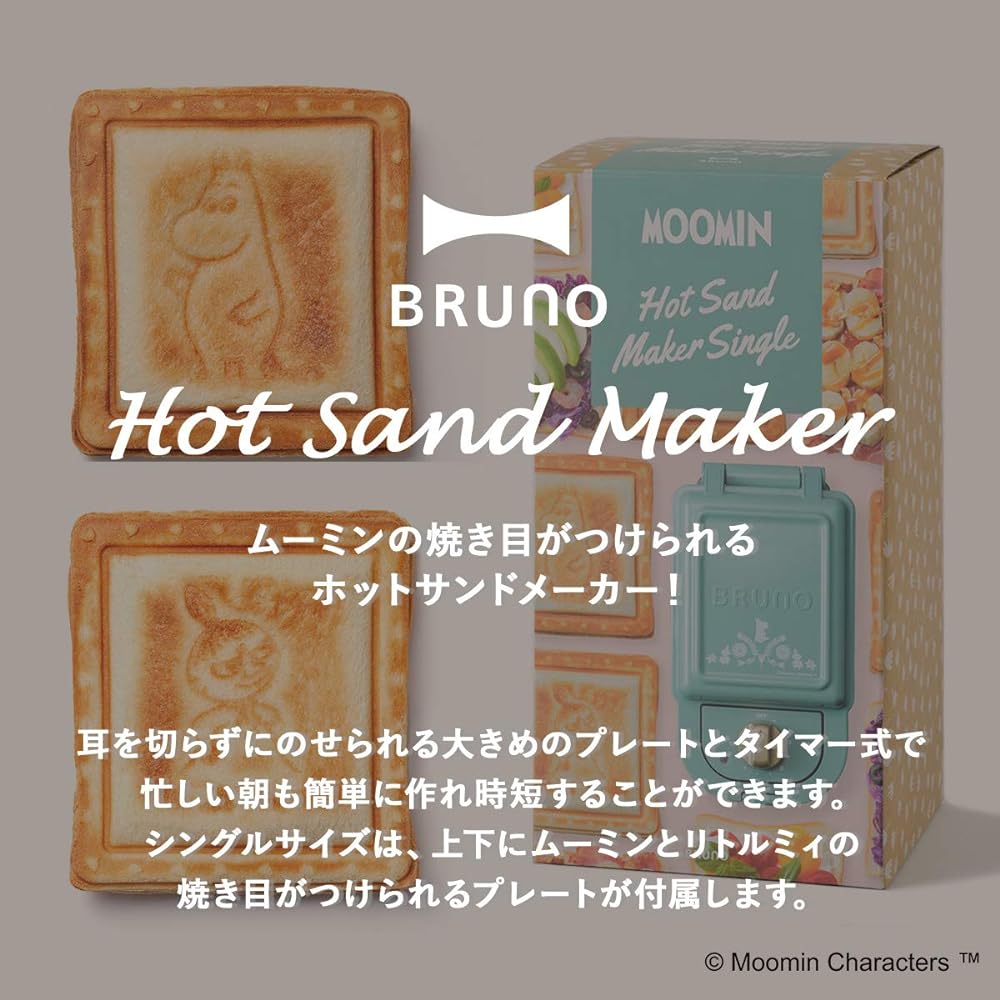 BRUNO Hot Sand Maker Electric Moomin Single Blue Green BOE050-BGR